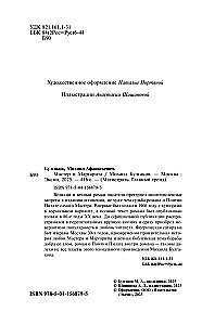 Mistrz i Małgorzata